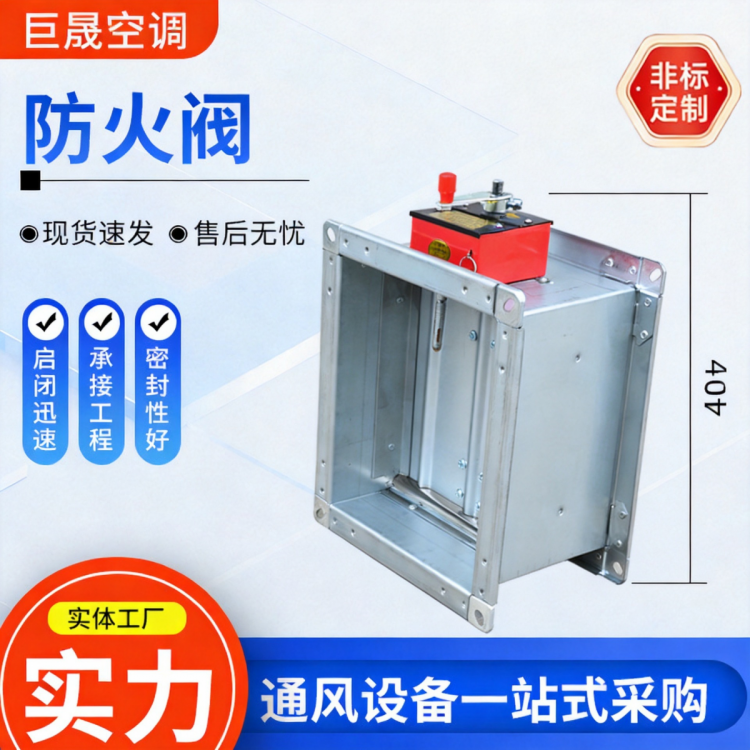 镀锌防火阀生产厂家耐腐蚀管道防火阀