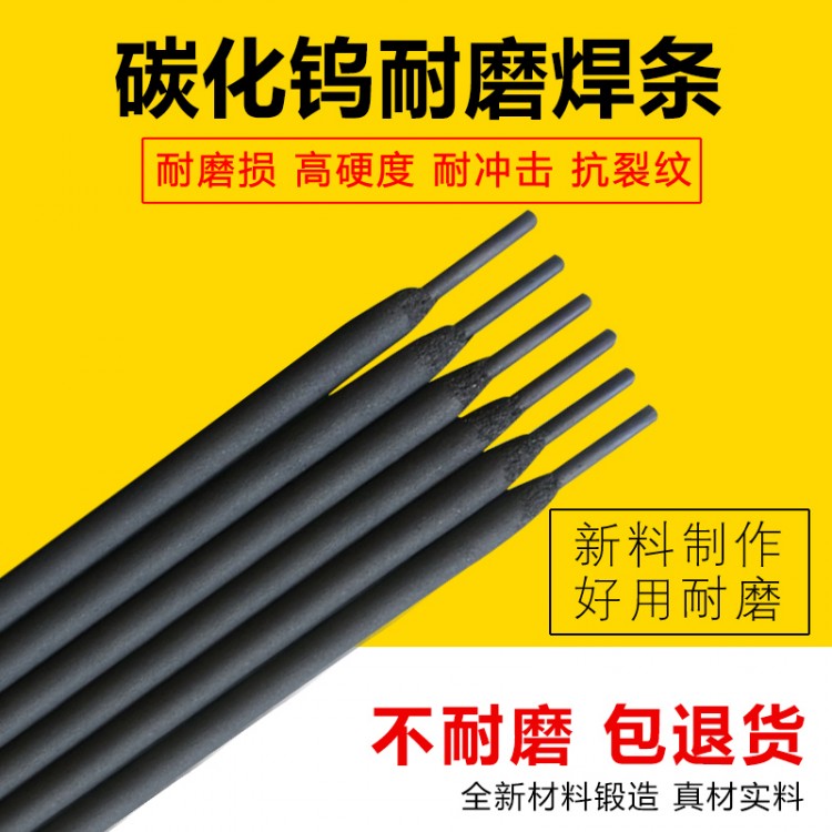耐冲击磨损电焊条