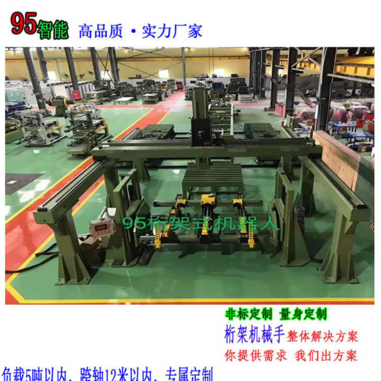 95系列龙门桁架式机器人