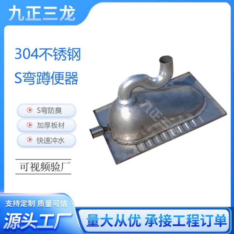 不锈钢存水弯蹲便器 工程款不锈钢防臭蹲坑