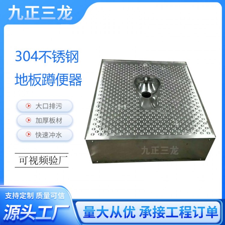 不锈钢整体地板蹲便器 集装箱整体蹲便S弯防臭蹲坑