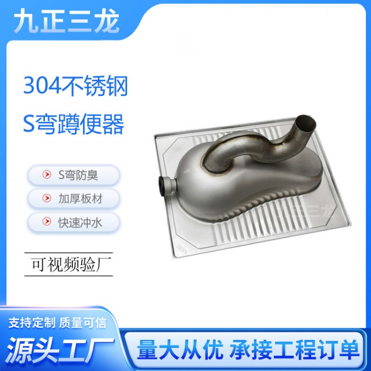 不锈钢一体蹲便器 不锈钢蹲坑 热销款