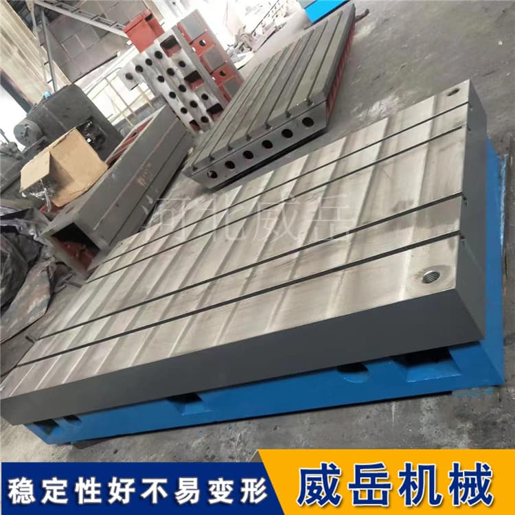 T型槽平台，刮研工艺处理表面，平面度久稳定