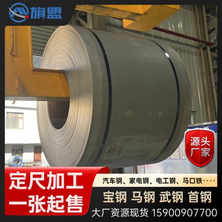 JFS A1001 JSH540Y宝钢现货规格齐全定尺配送