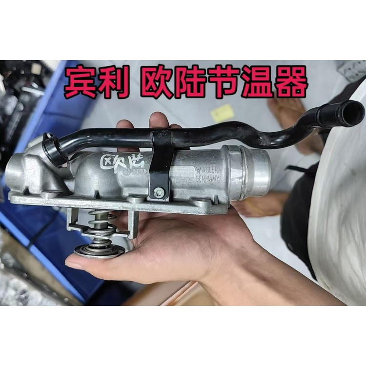 宾利 欧陆水泵 节温器 空气流量计 涨紧轮