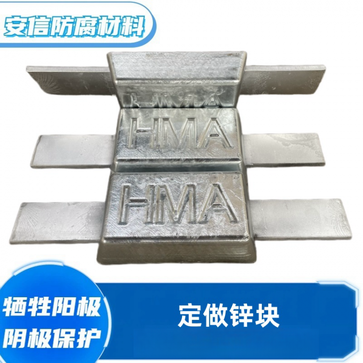 扁铁锌阳极块锌合金牺牲阳极 船用防腐焊接锌块 直销锌阳极块