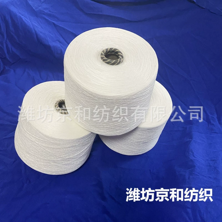 t65/c35 21支2股涤棉纱 合股纱 胚纱 京和纺织