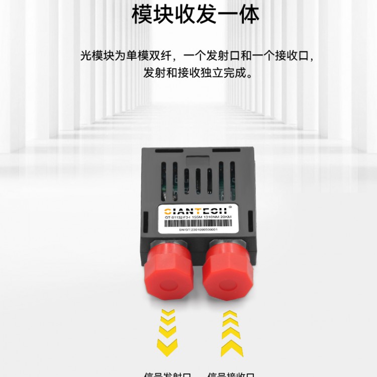 光特通信1X9光模块百兆155MSC单模无人机光模块工厂