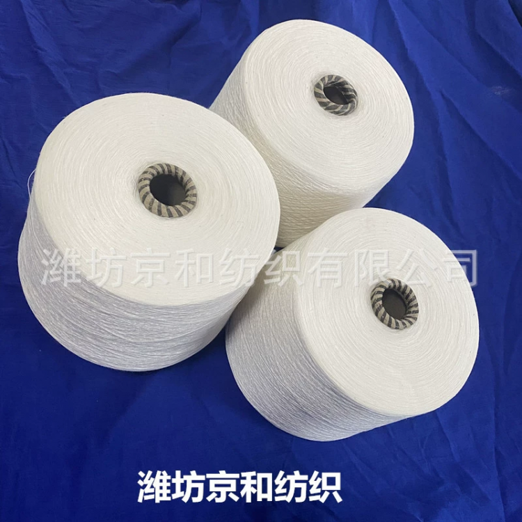 cvc60/40 21支2股涤棉纱 混纺纱 合股纱纱线供应商