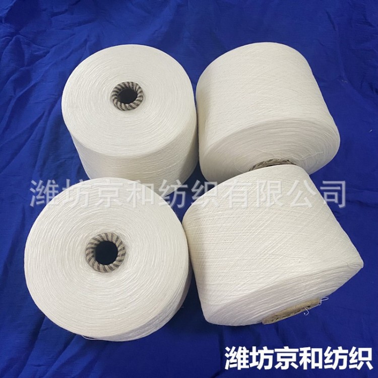 cvc60/40 32支涤棉纱 32支2股 胚纱 混纺纱线