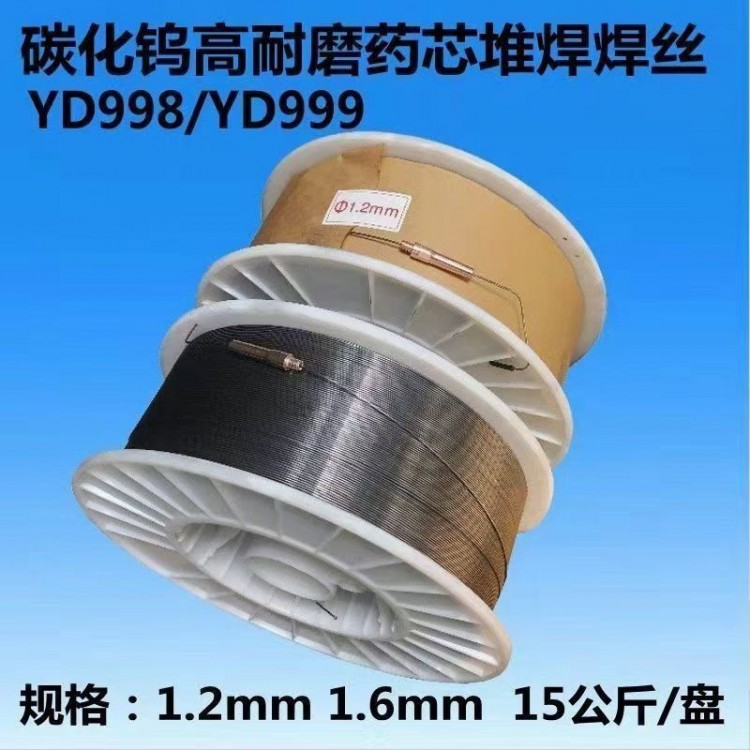 YD303M耐磨药芯焊丝