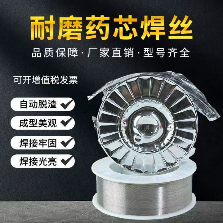 YD401M耐磨药芯焊丝