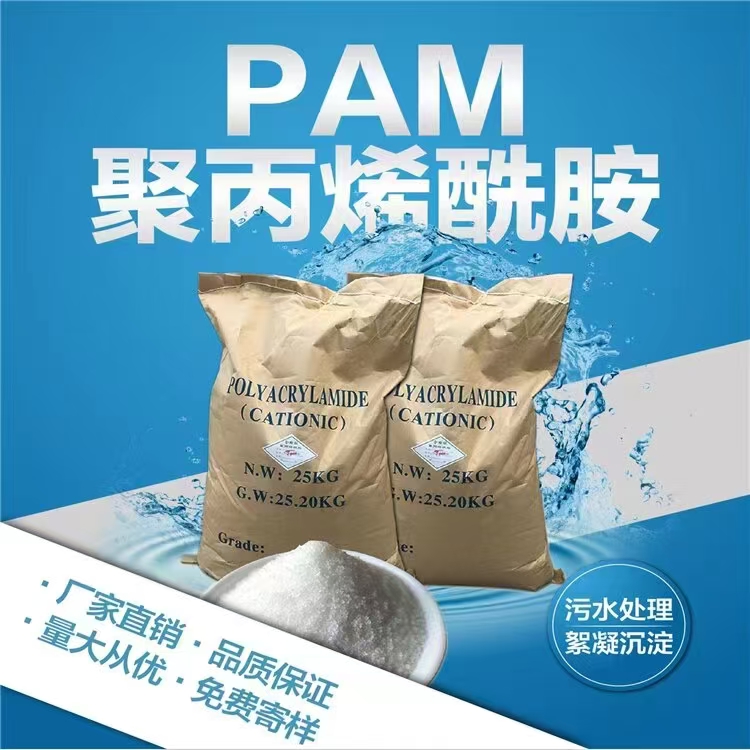 污水处理絮凝剂PAM，洗砂用白药聚丙烯酰胺