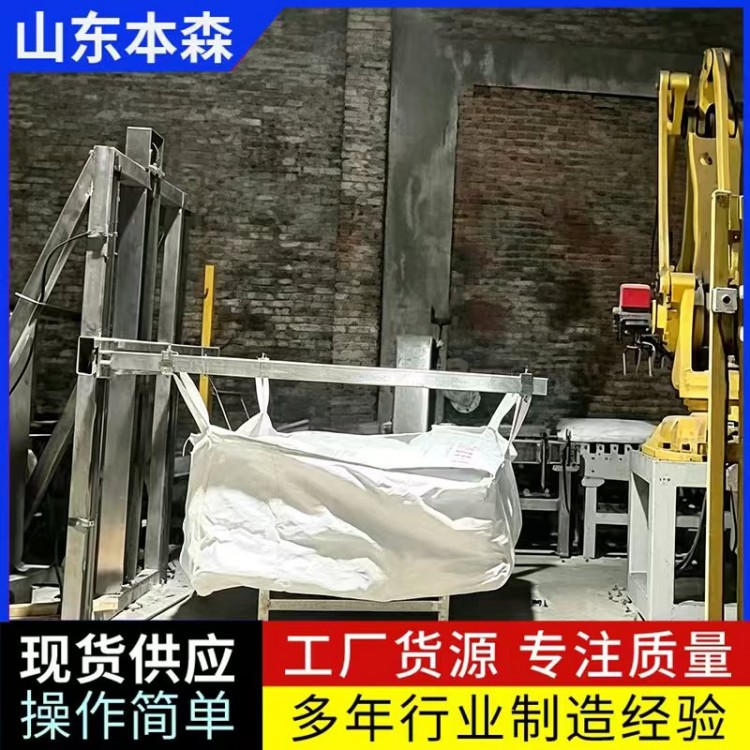 大袋吨包提升关节式码垛机械手