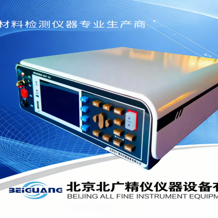 北广精仪GB/T1410胶黏剂陶瓷套管高阻计BEST-380
