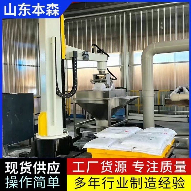 化工粉体破包破袋拆垛机