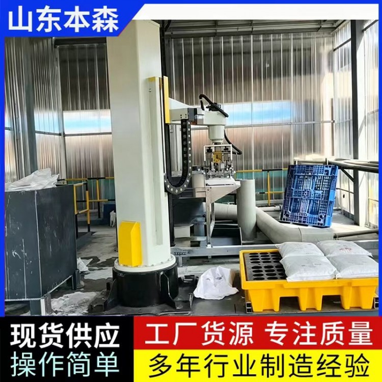 全自动拆垛投料机器人