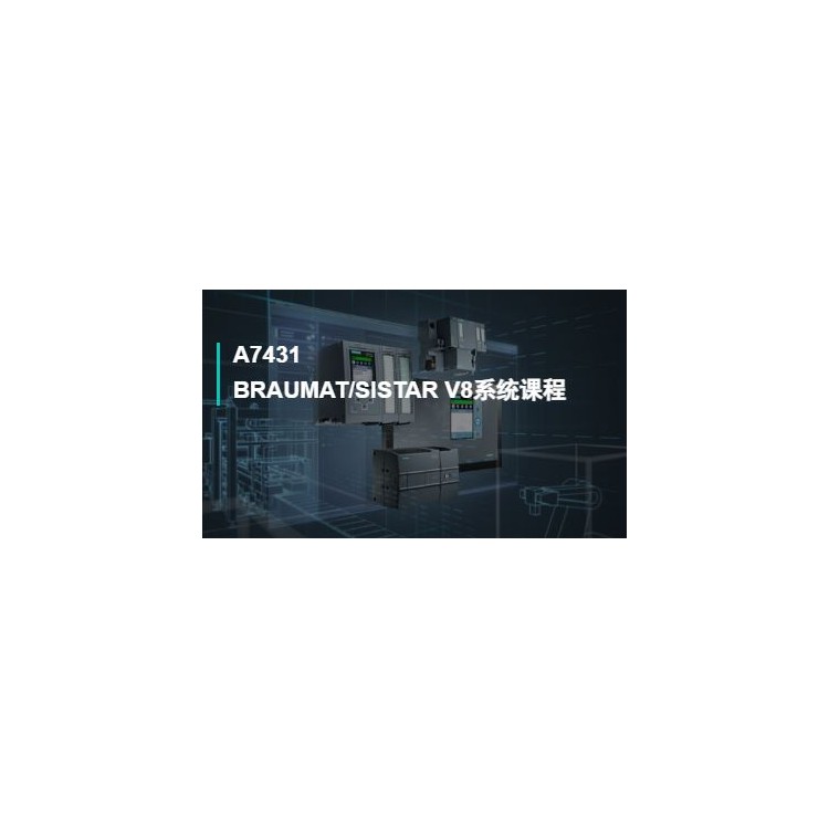 BRAUMAT/SISTAR V8系统课程