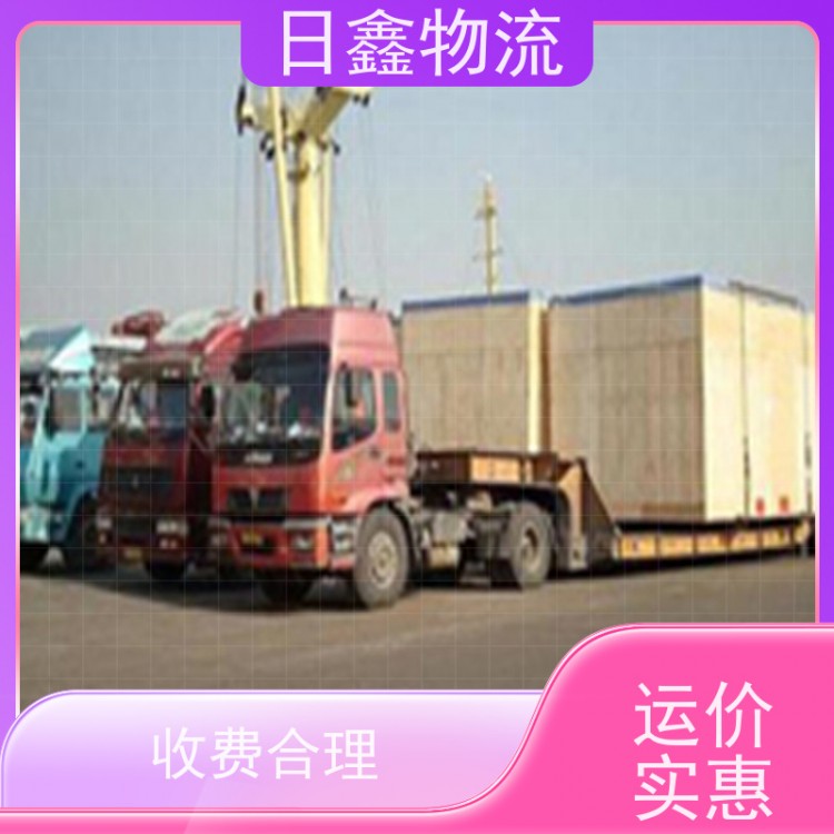 饶平到郫县货运包车公司选日鑫物流更省心