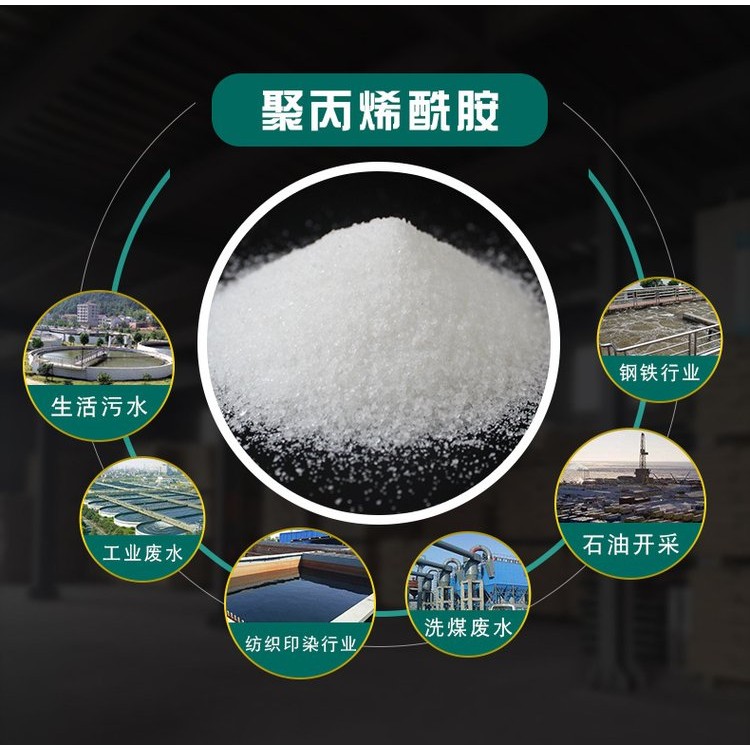 钢铁厂重金属废水处理：聚丙烯酰胺搭配聚铝PAC实现快速沉淀