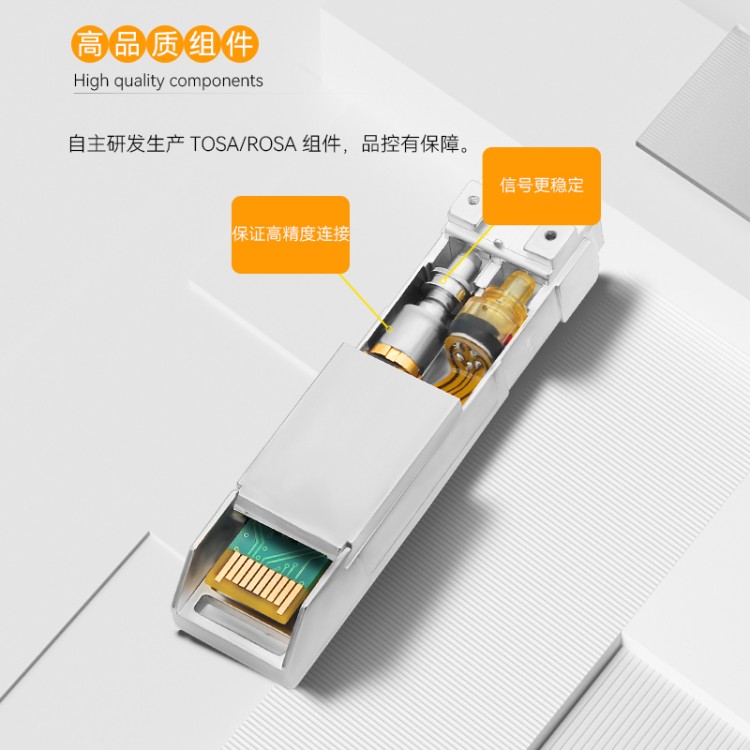 厂家全新万兆多模光模块300米SFP10G兼容华为思科H3C
