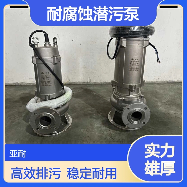 16m扬程不锈钢潜水泵