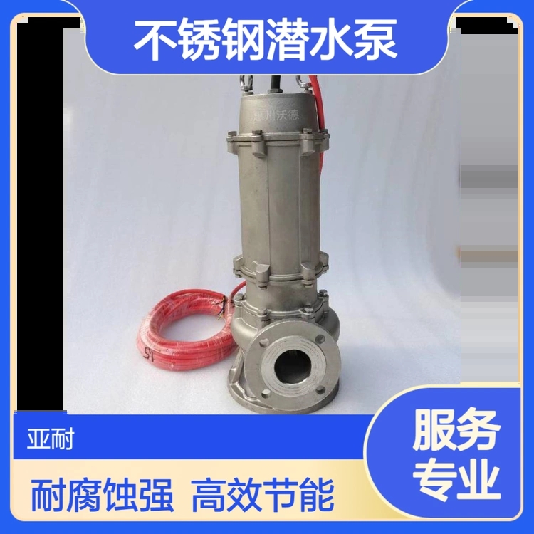 不锈钢潜水泵25WQRP8-22-1.