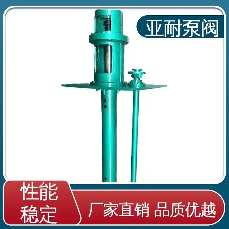 YW液下排污泵