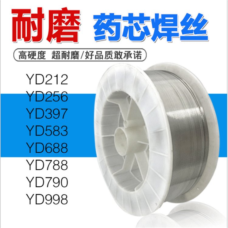 YD277耐磨药芯焊丝