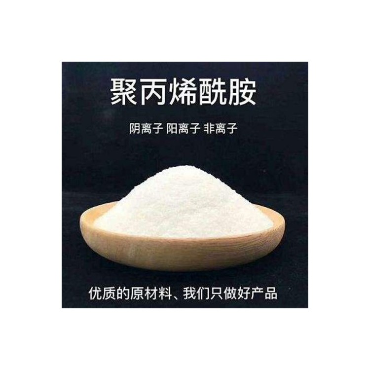 屠宰场污水处理，用聚丙烯酰胺，可一步完成悬浮物絮凝沉淀