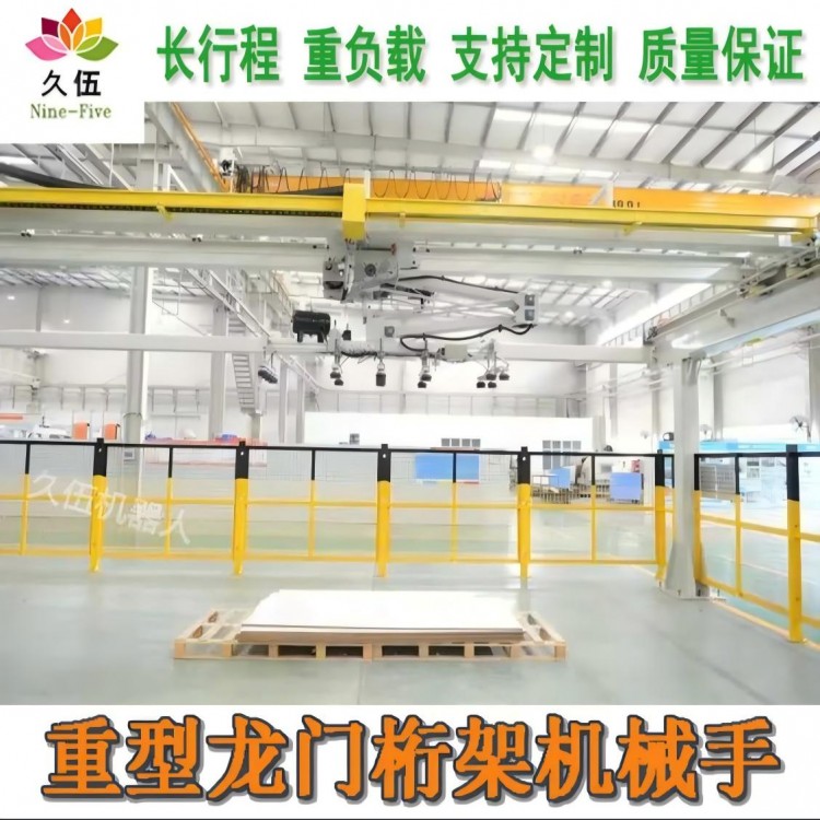 顶装悬挂式重型龙门桁架机器人