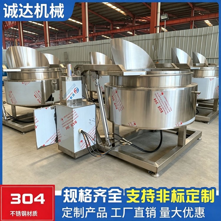  诸城市诚达食品机械夹层锅商用卤煮锅自动翻筐出料卤制设备