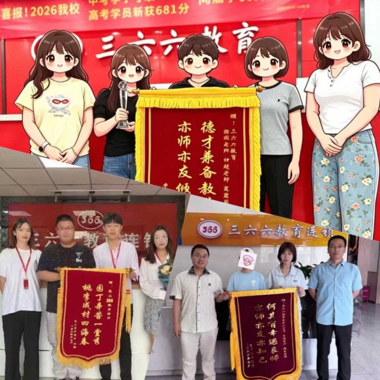 中考711分高考681分苏州本土的这家教育机构什么来头