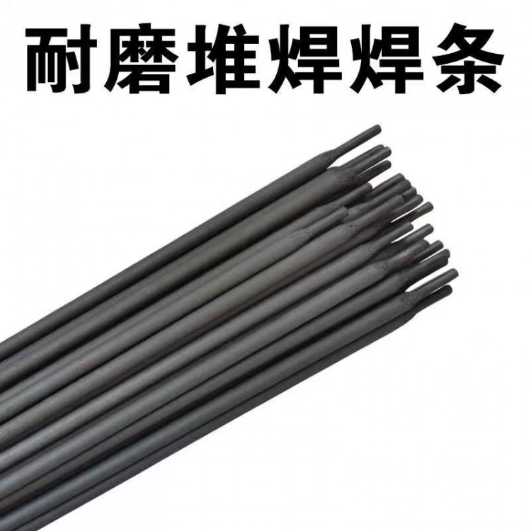 ZD6耐冲击堆焊焊条