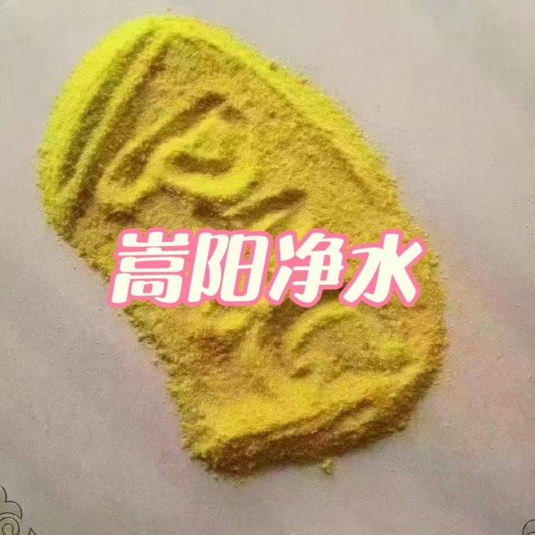 PAC青岛/泰安/威海水处理材料 板框式聚铝
