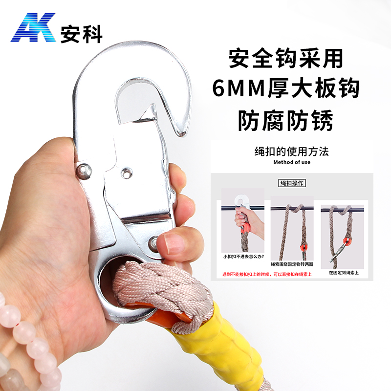 安全绳
