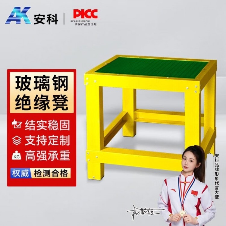 玻璃钢绝缘梯