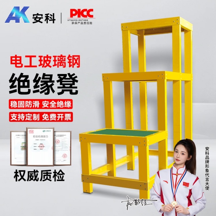 绝缘梯