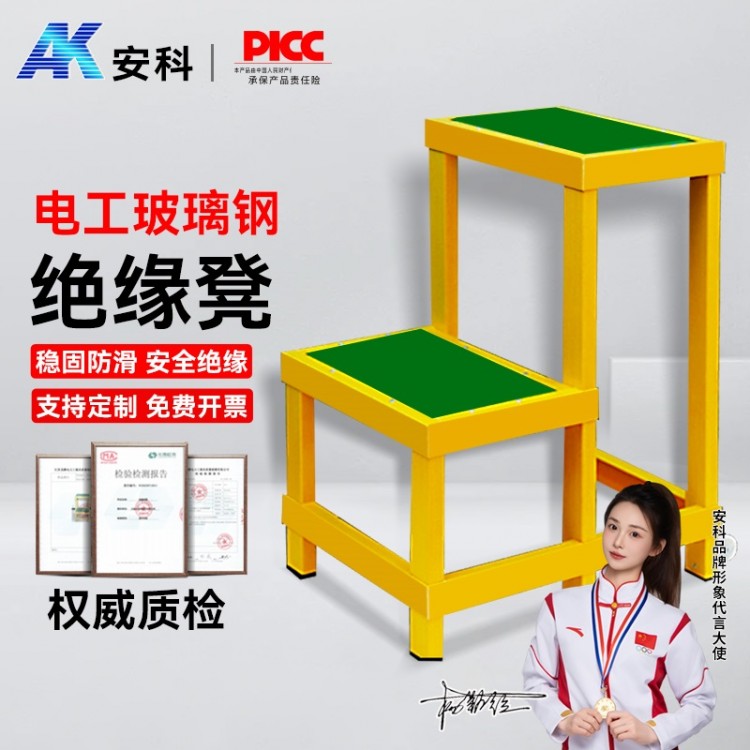 电力绝缘梯