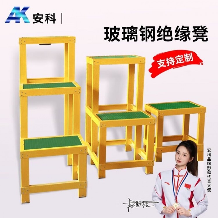 玻璃钢绝缘梯