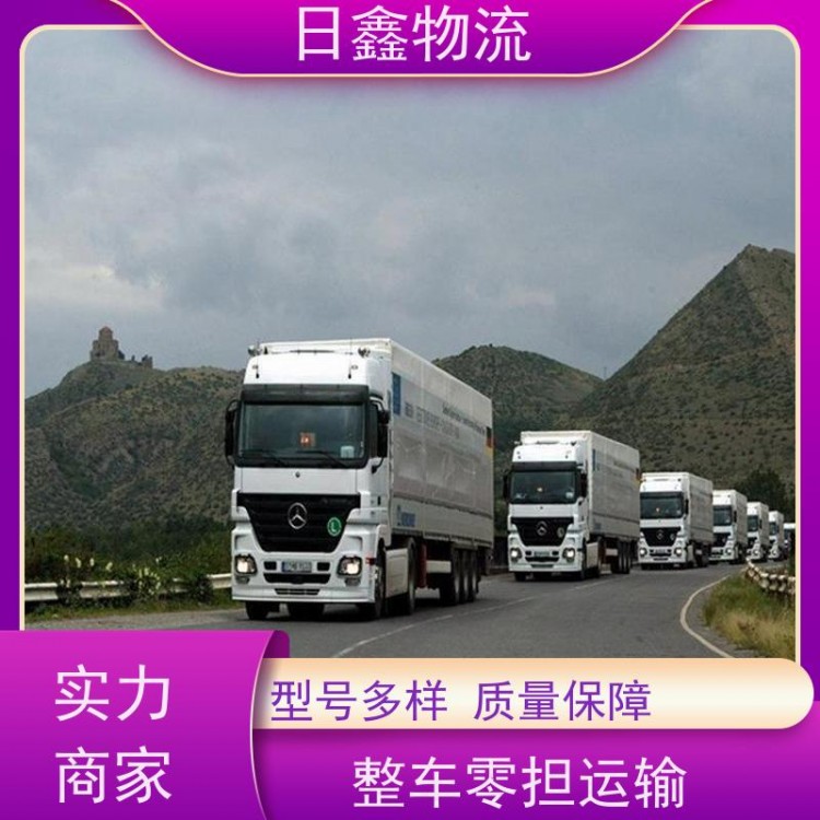 潮州至宣州区货运站诚信价平