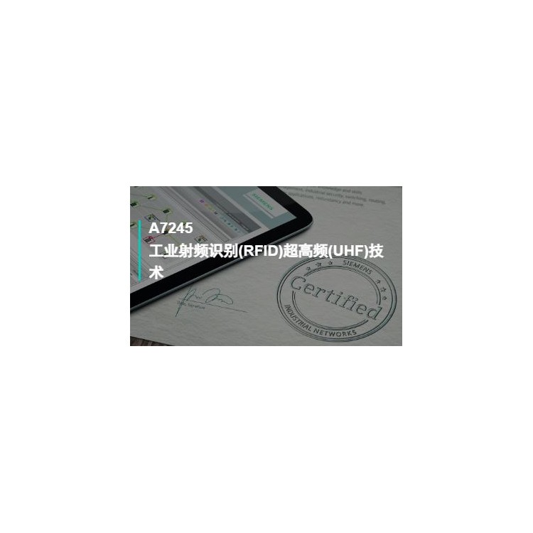 A7245工业射频识别(RFID)超高频(UHF)技术
