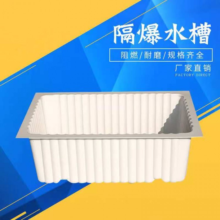 防爆水槽厂家直销