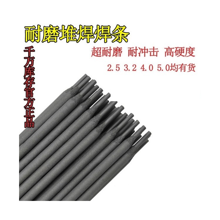 KSW-66高铬合金耐磨焊条