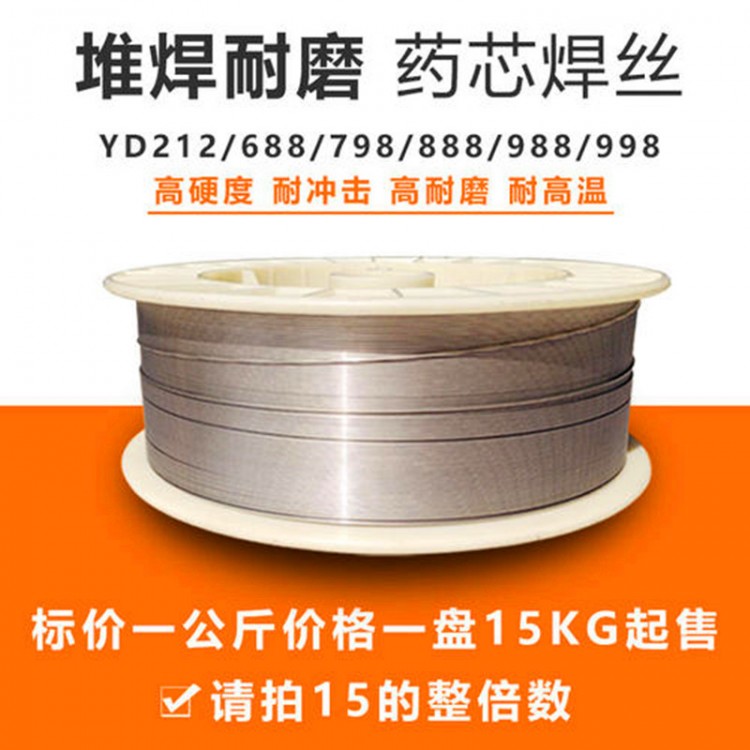 YD507耐磨药芯焊丝
