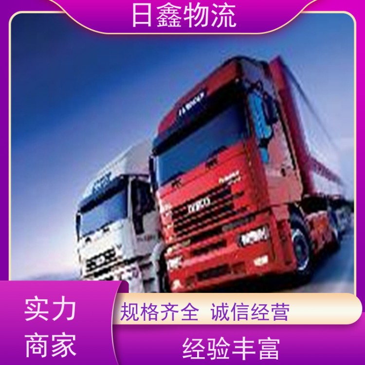 普宁至宛城区物流公司诚信服务