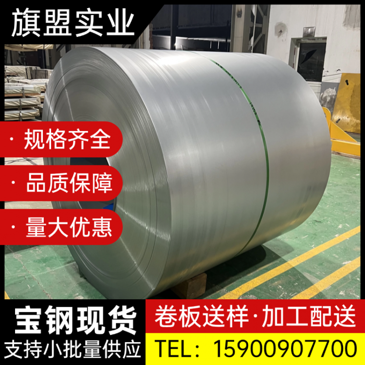 JFE-CB-GZ 规格齐全定尺加工