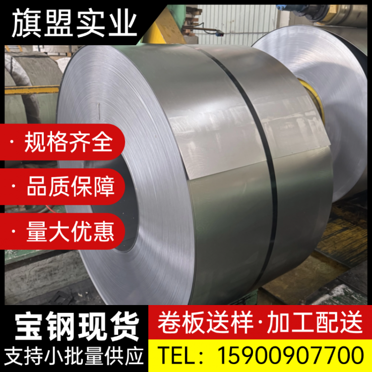 JFE-C400-GZ 规格齐全定尺加工