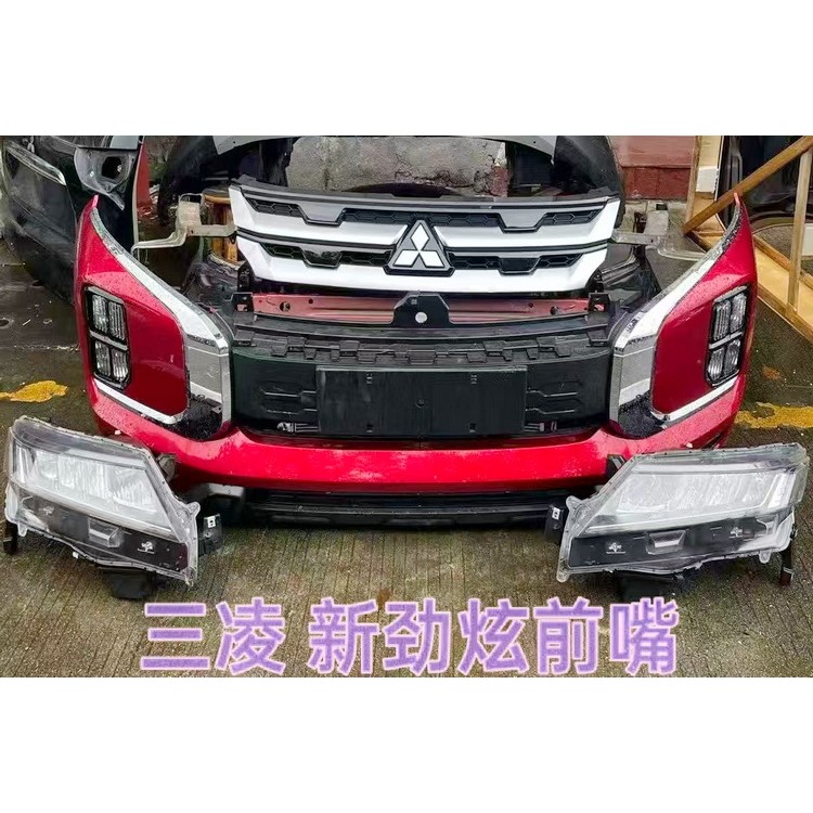 三菱新劲炫前嘴 冷凝器 水箱 电子扇 龙门架