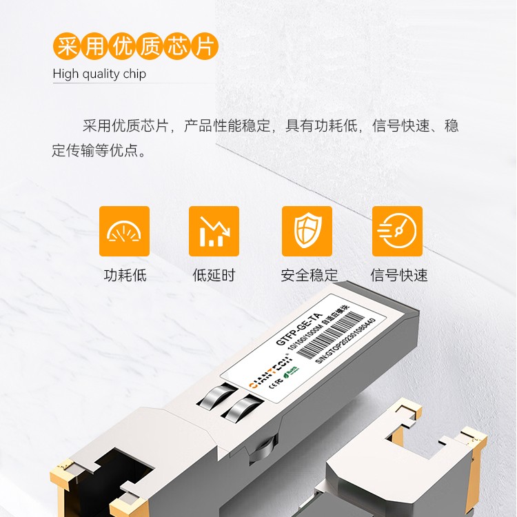 全新SFP千兆电口模块RJ45电转光兼容H3C思科华三华为